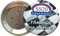 Значок SS20